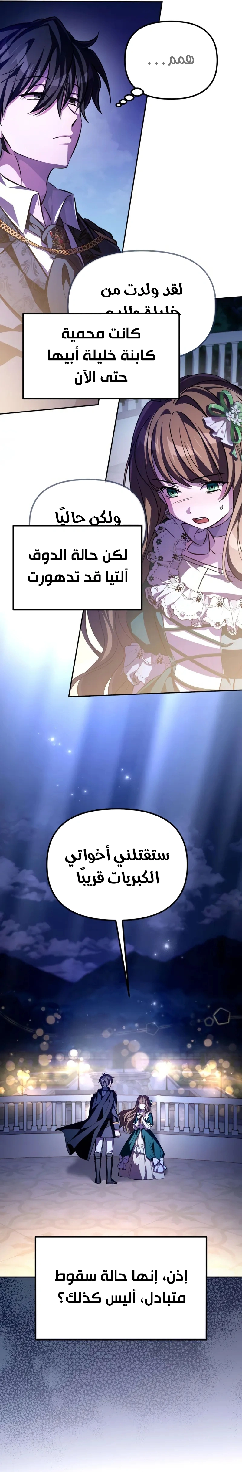 Read Raising Villains the Right Way AR Manga Online