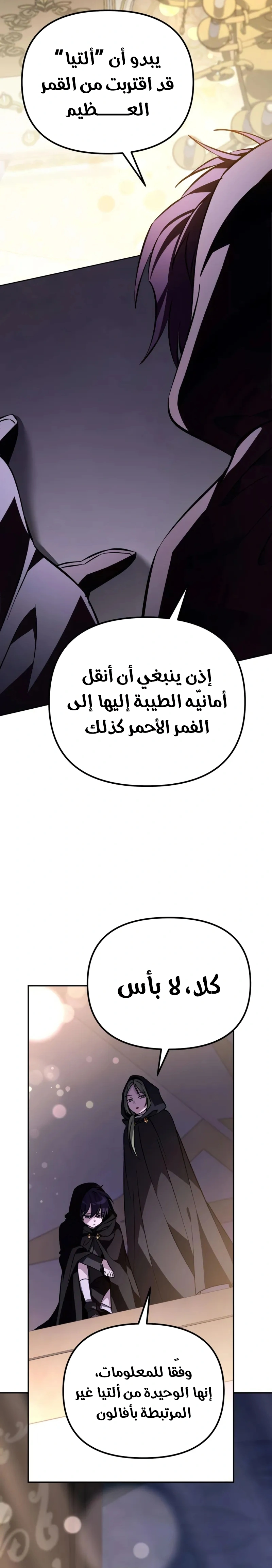 Read Raising Villains the Right Way AR Manga Online