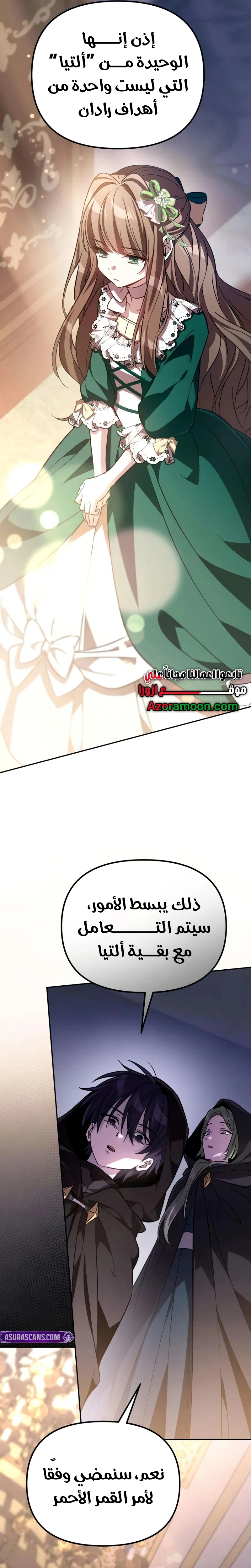 Read Raising Villains the Right Way AR Manga Online