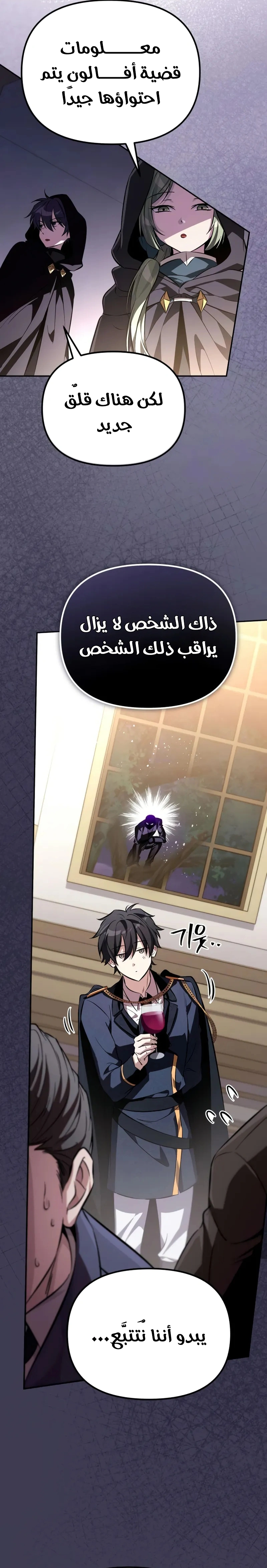 Read Raising Villains the Right Way AR Manga Online