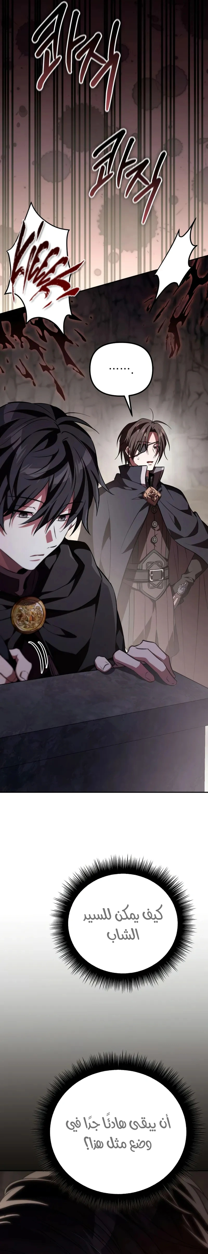 Read Raising Villains the Right Way AR Manga Online