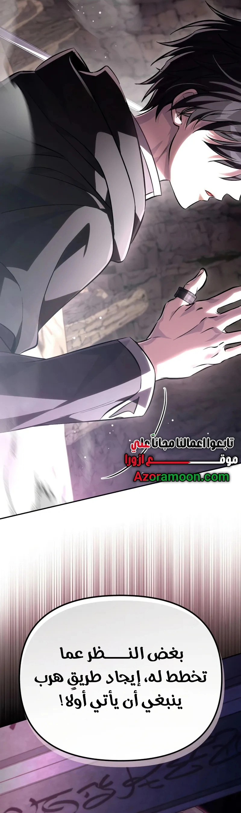 Read Raising Villains the Right Way AR Manga Online