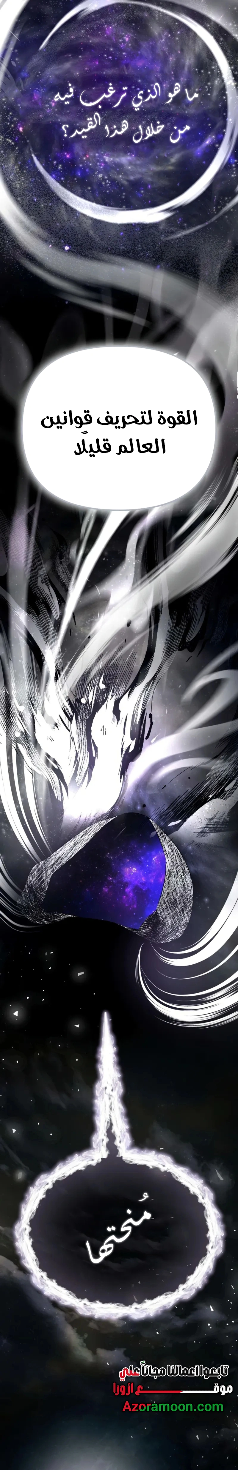 Read Raising Villains the Right Way AR Manga Online