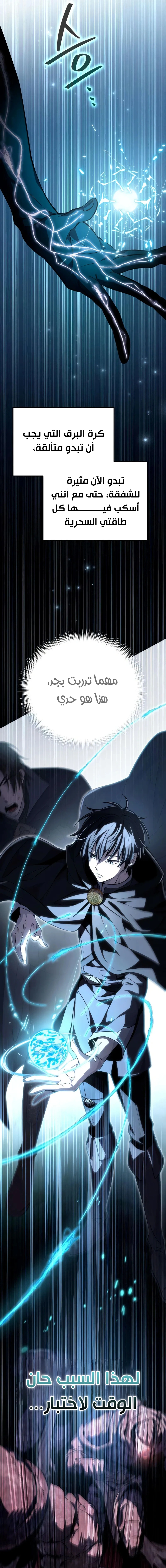 Read Raising Villains the Right Way AR Manga Online