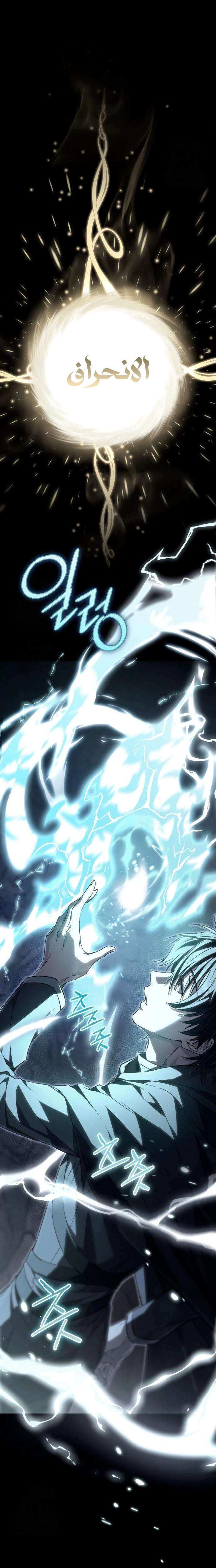 Read Raising Villains the Right Way AR Manga Online