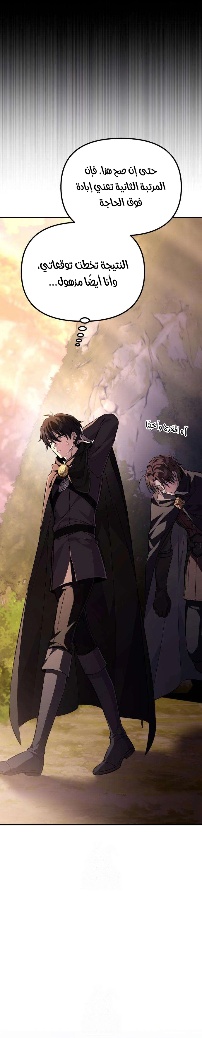 Read Raising Villains the Right Way AR Manga Online