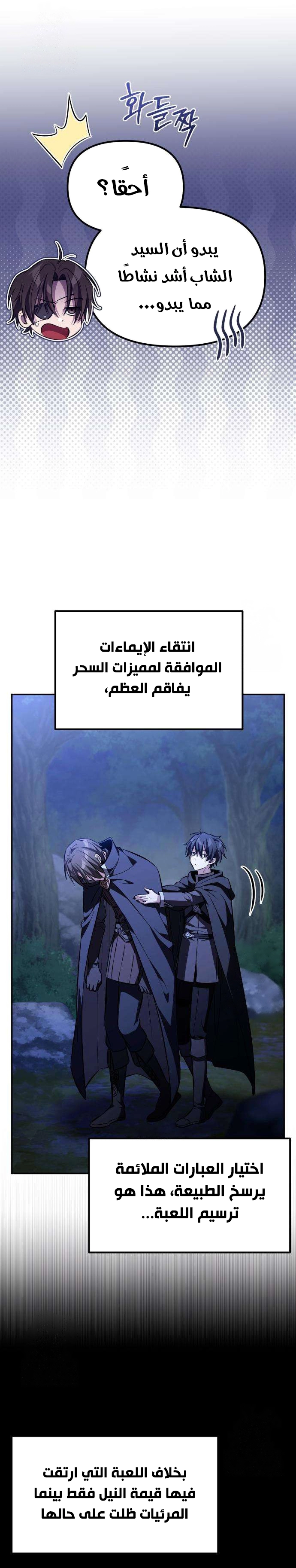 Read Raising Villains the Right Way AR Manga Online