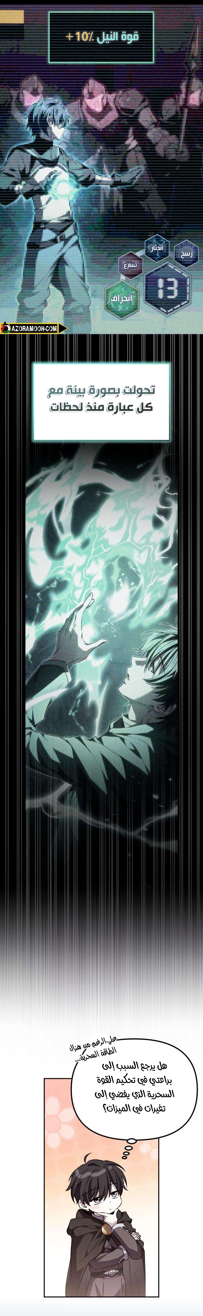 Read Raising Villains the Right Way AR Manga Online