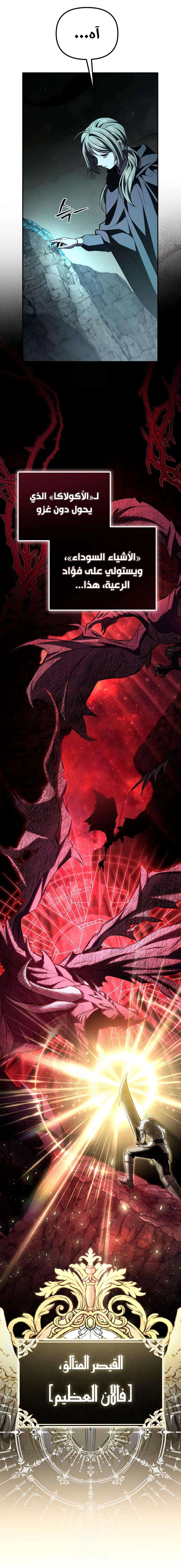 Read Raising Villains the Right Way AR Manga Online