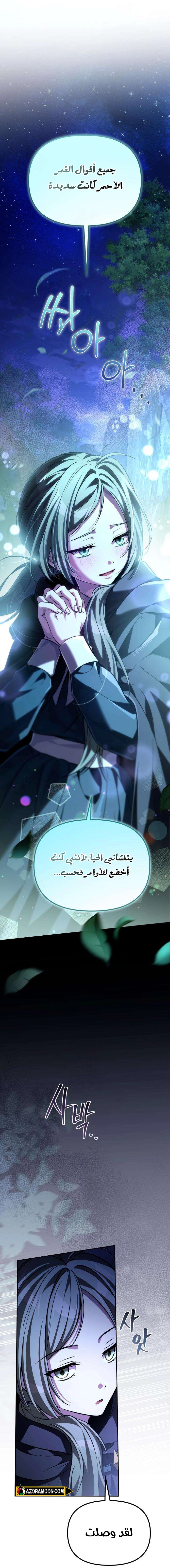 Read Raising Villains the Right Way AR Manga Online