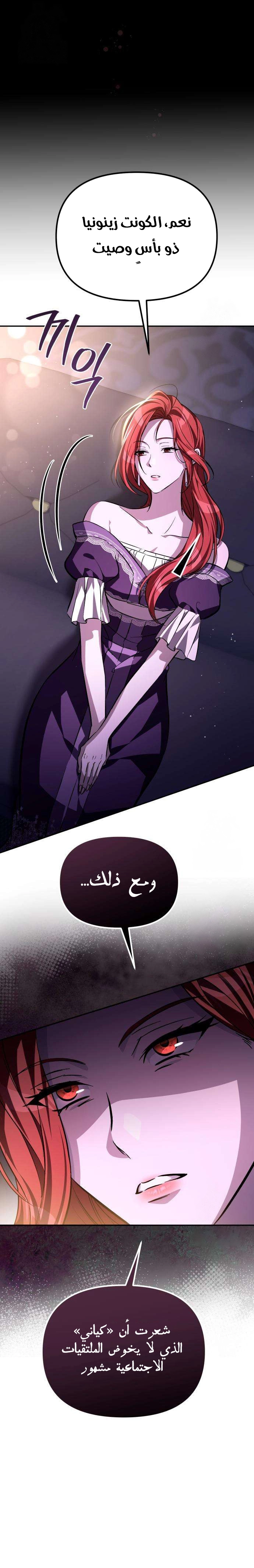 Read Raising Villains the Right Way AR Manga Online