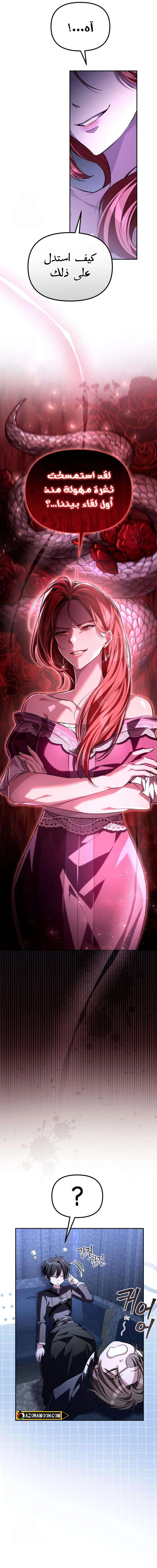 Read Raising Villains the Right Way AR Manga Online