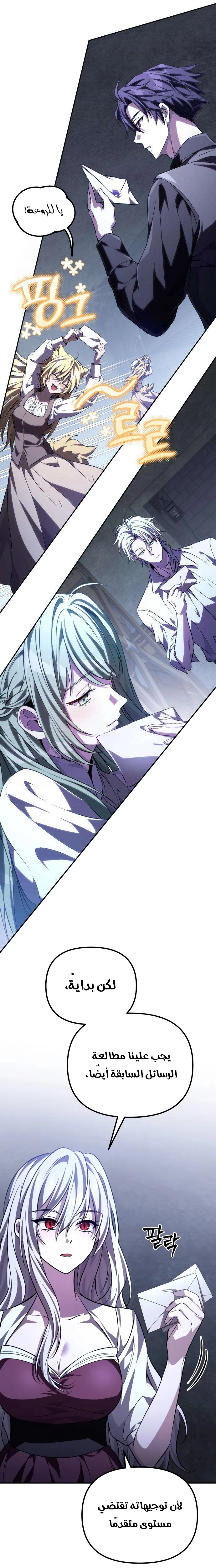 Read Raising Villains the Right Way AR Manga Online