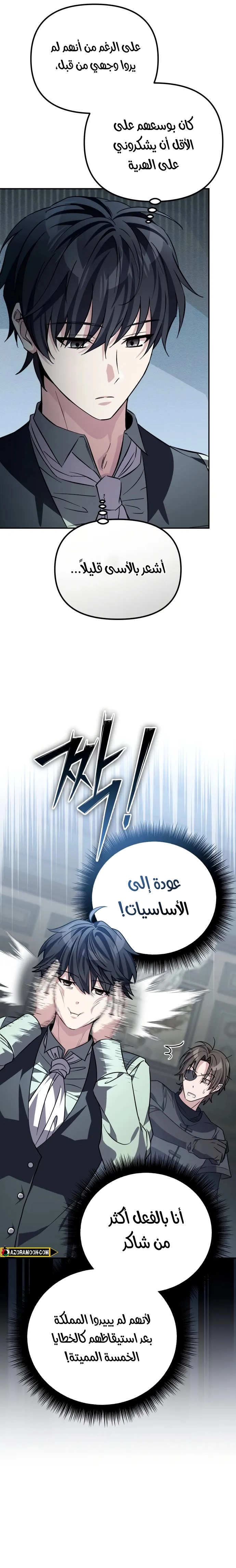 Read Raising Villains the Right Way AR Manga Online