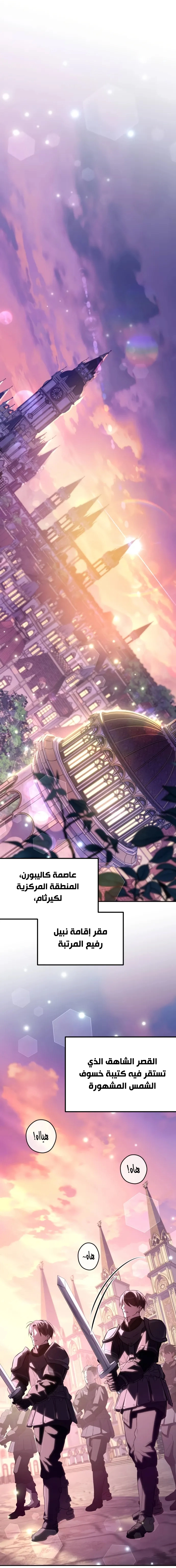 Read Raising Villains the Right Way AR Manga Online