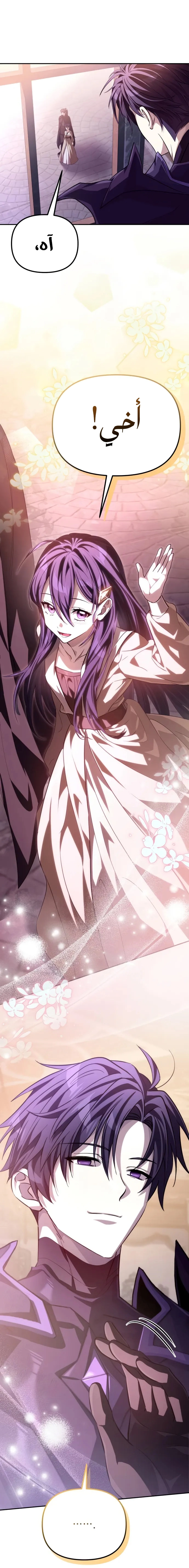 Read Raising Villains the Right Way AR Manga Online