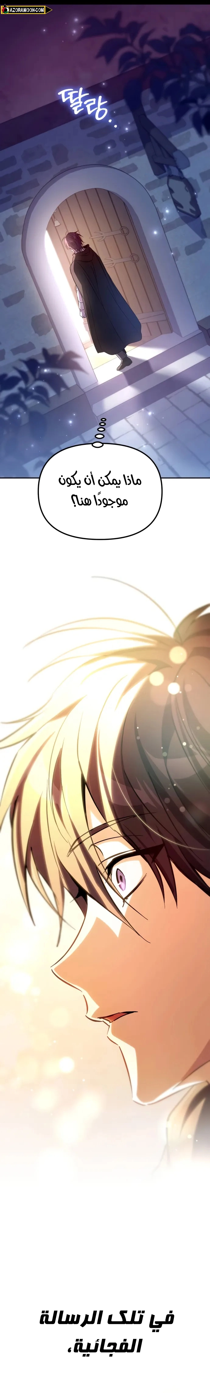 Read Raising Villains the Right Way AR Manga Online