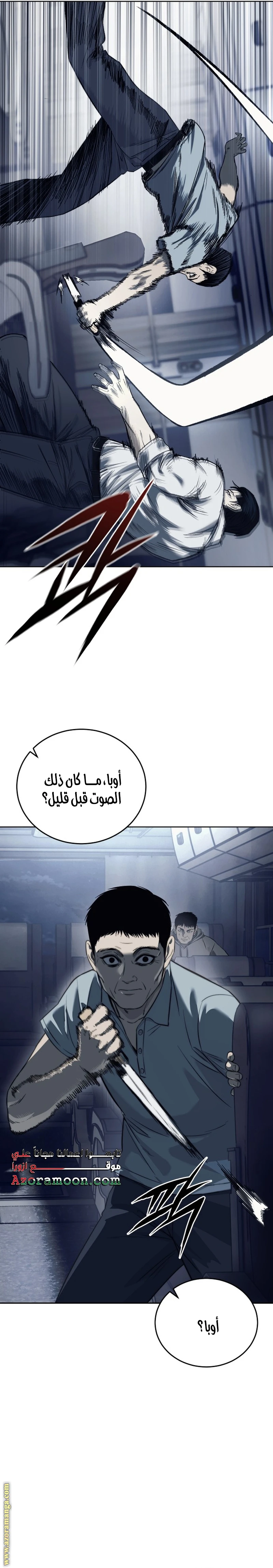 Read Red shirt AR Manga Online