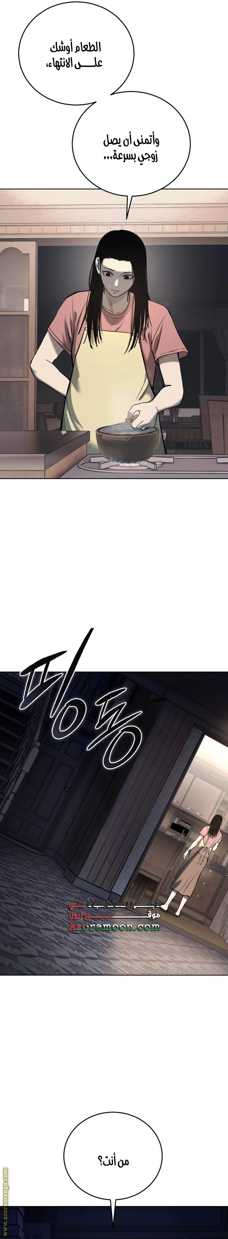 Read Red shirt AR Manga Online