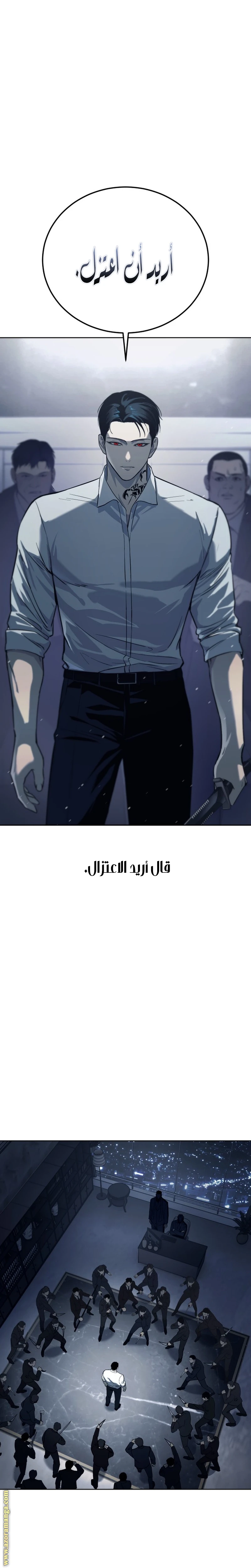 Read Red shirt AR Manga Online