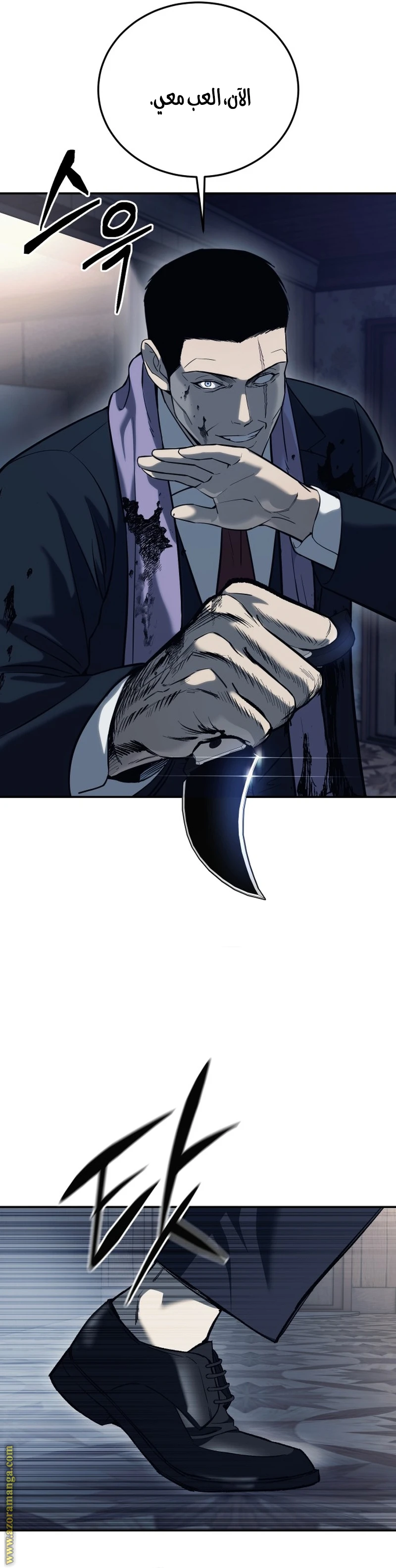 Read Red shirt AR Manga Online