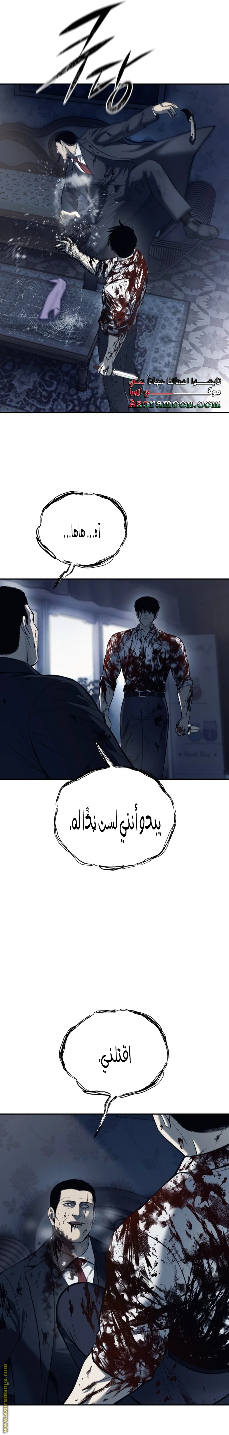 Read Red shirt AR Manga Online
