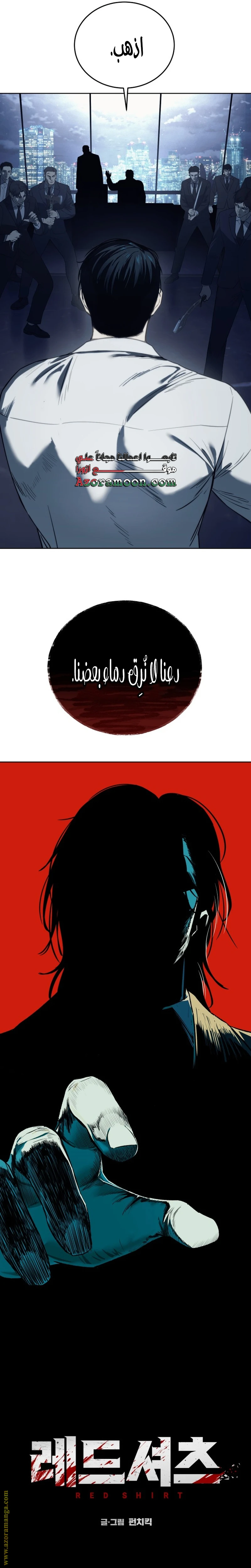 Read Red shirt AR Manga Online
