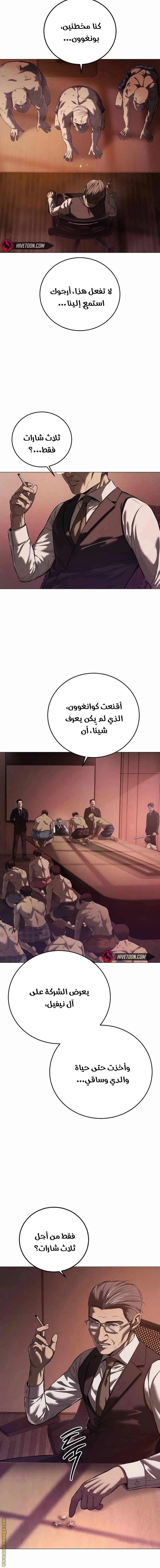 Read Red shirt AR Manga Online