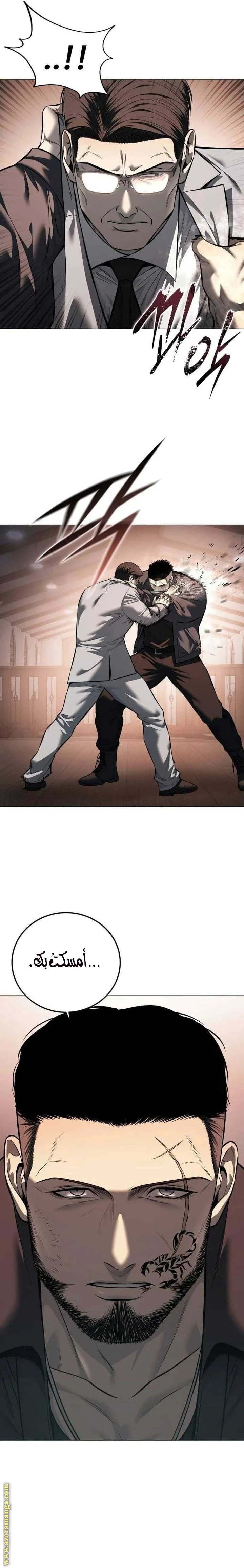 Read Red shirt AR Manga Online