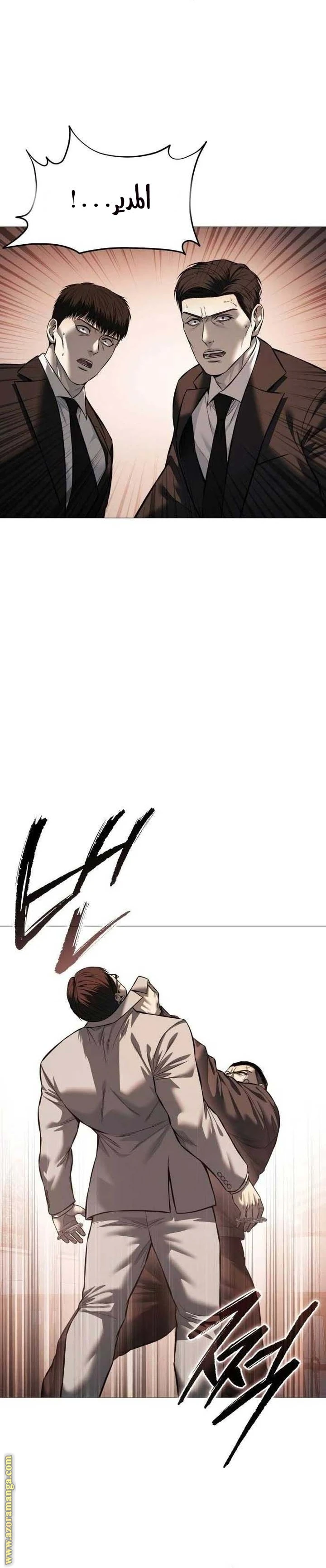 Read Red shirt AR Manga Online