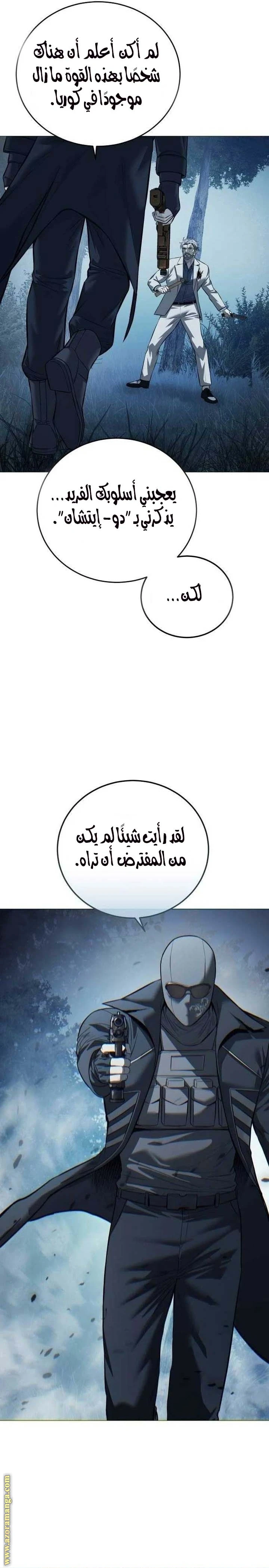 Read Red shirt AR Manga Online