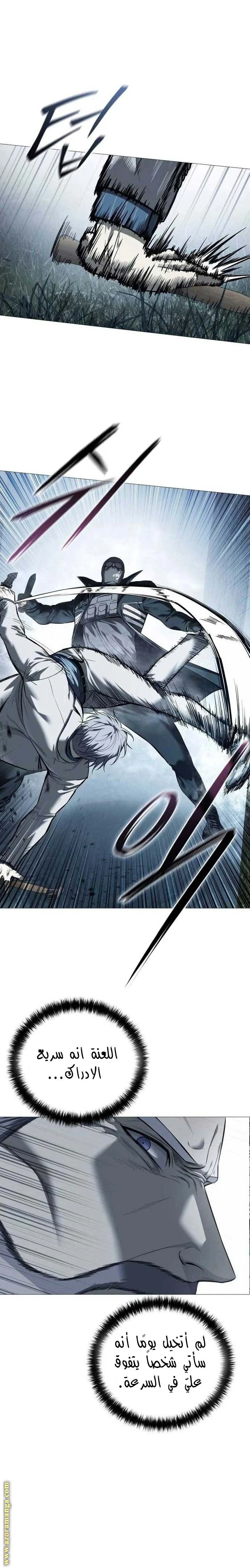 Read Red shirt AR Manga Online