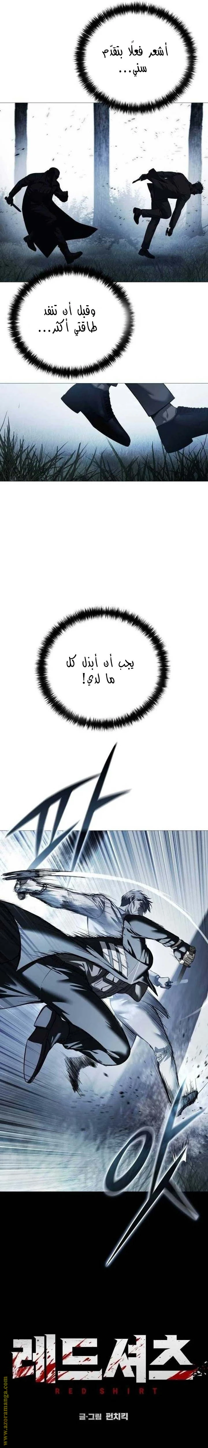 Read Red shirt AR Manga Online