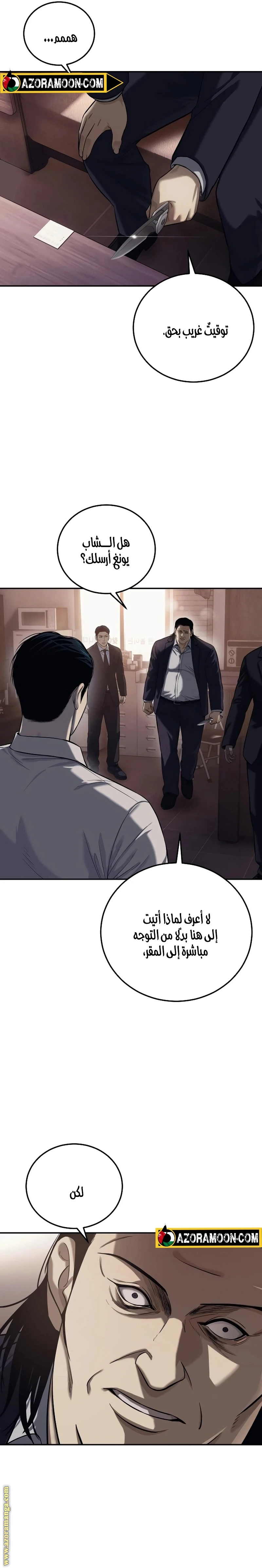 Read Red shirt AR Manga Online