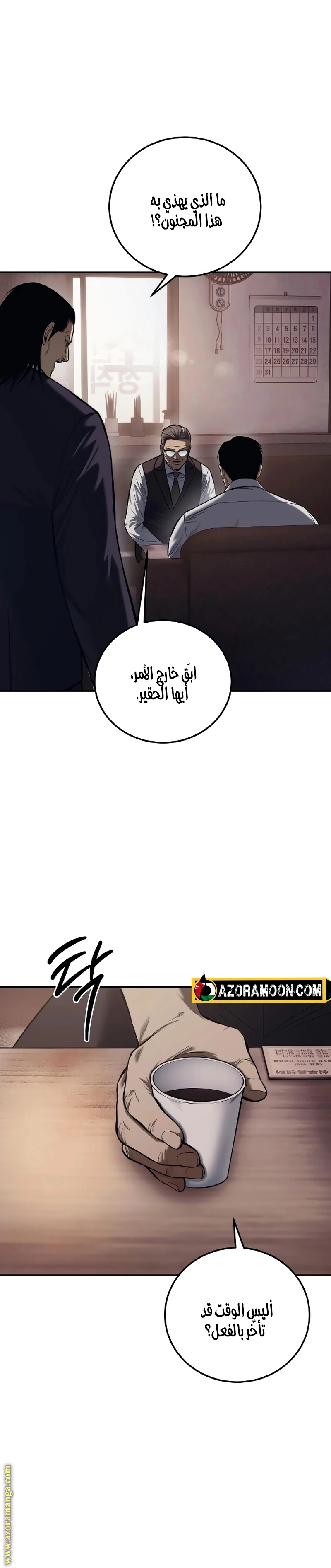 Read Red shirt AR Manga Online