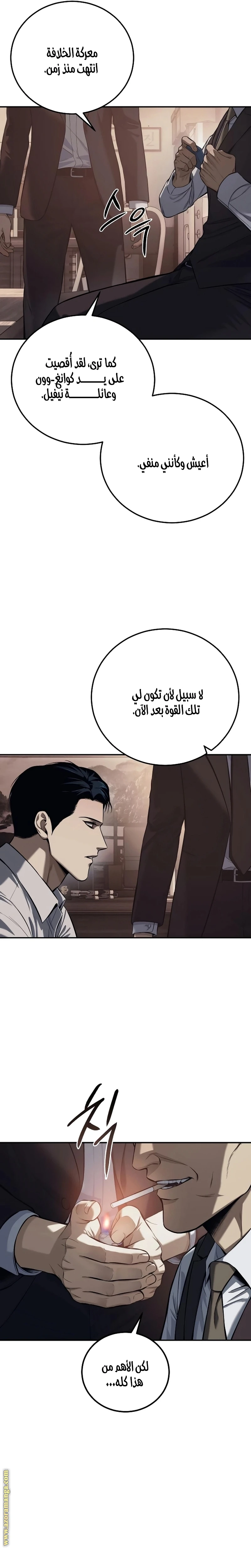 Read Red shirt AR Manga Online