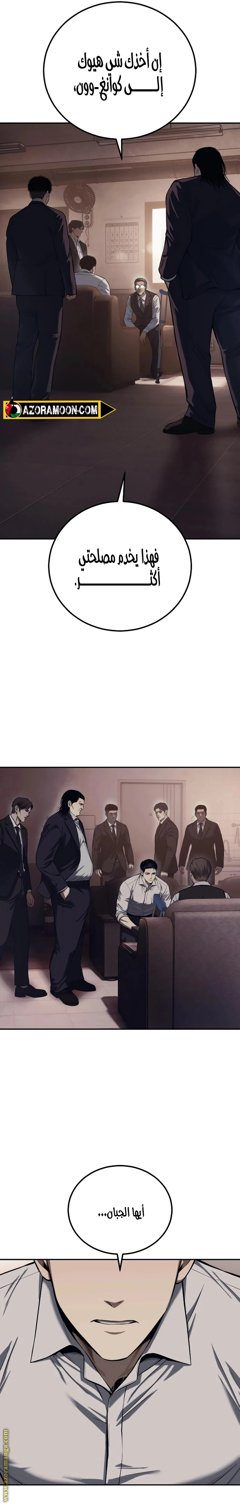 Read Red shirt AR Manga Online