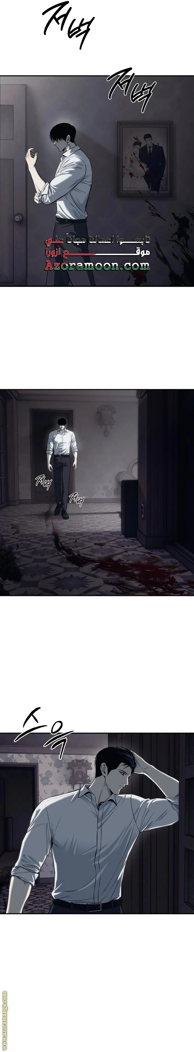 Read Red shirt AR Manga Online