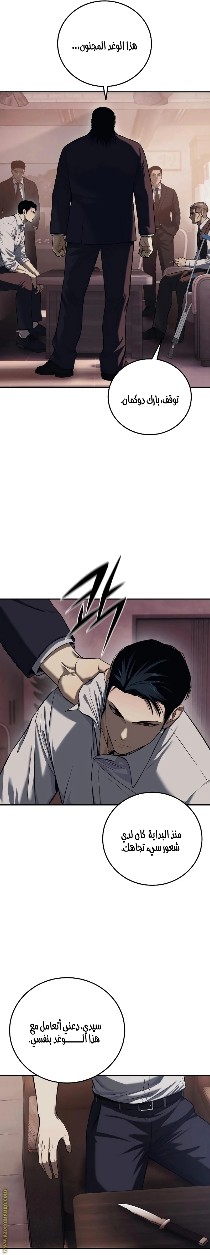 Read Red shirt AR Manga Online