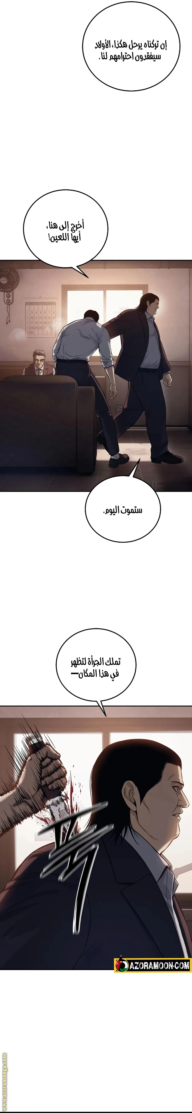 Read Red shirt AR Manga Online