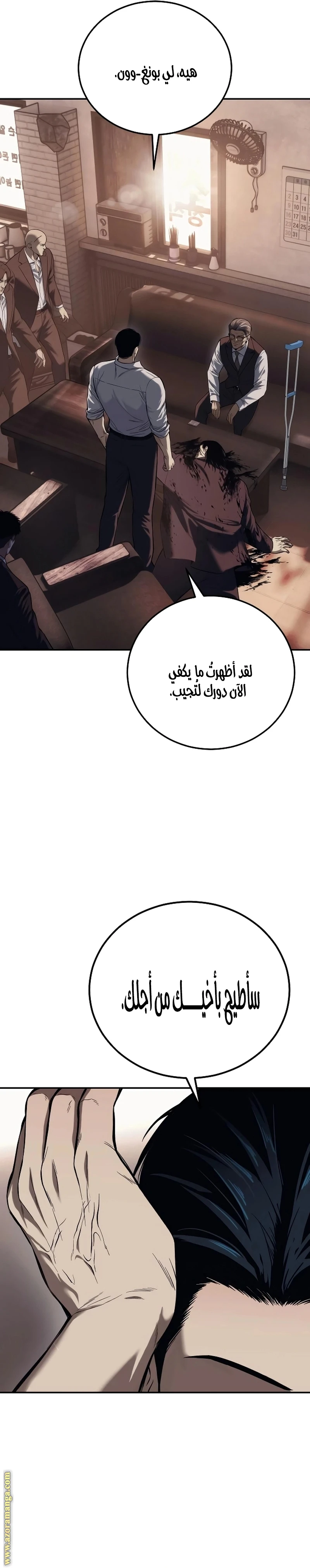 Read Red shirt AR Manga Online
