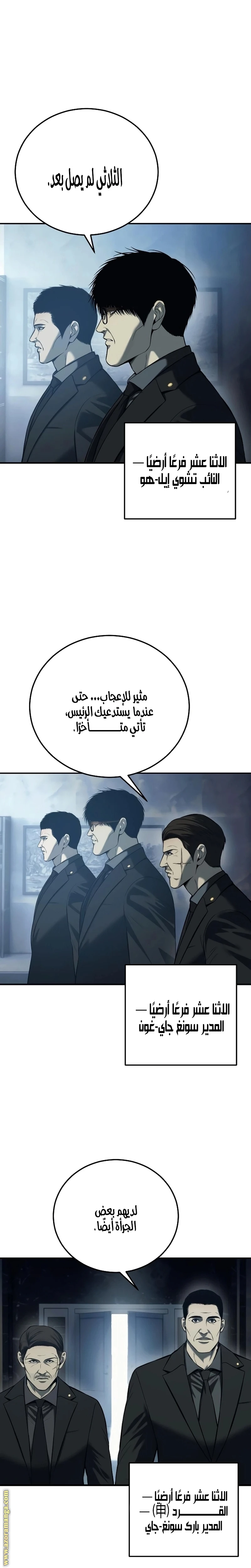 Read Red shirt AR Manga Online