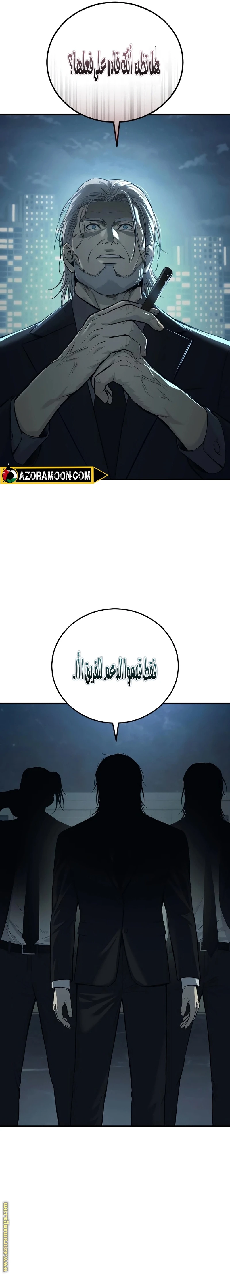 Read Red shirt AR Manga Online