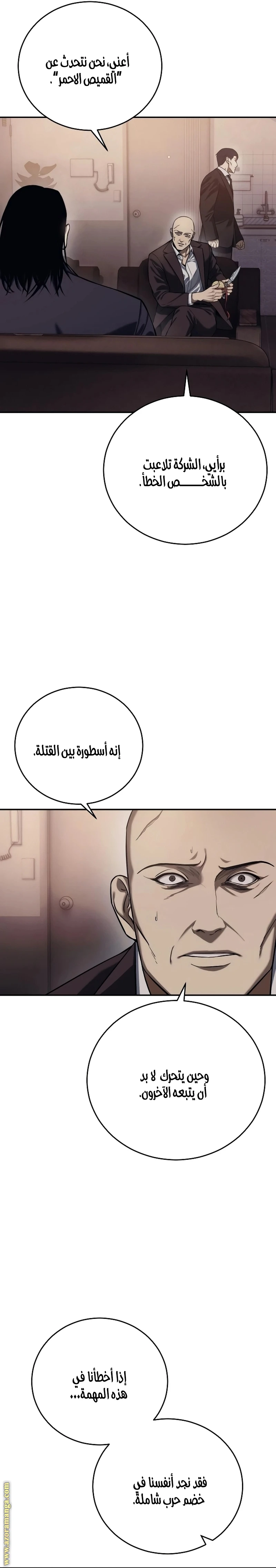 Read Red shirt AR Manga Online