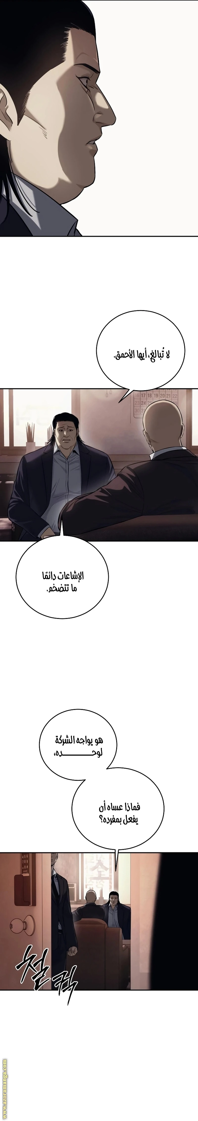 Read Red shirt AR Manga Online