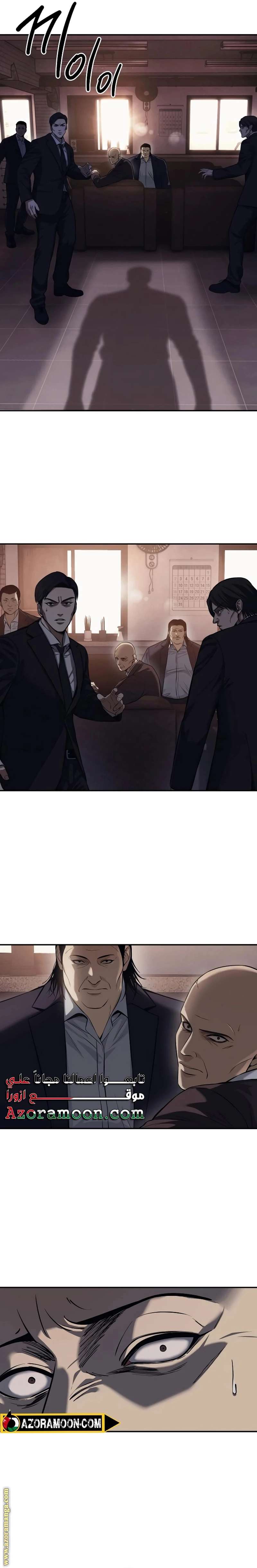 Read Red shirt AR Manga Online