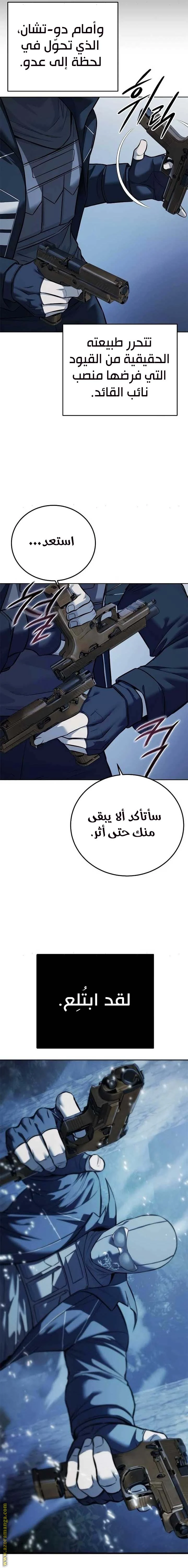 Read Red shirt AR Manga Online