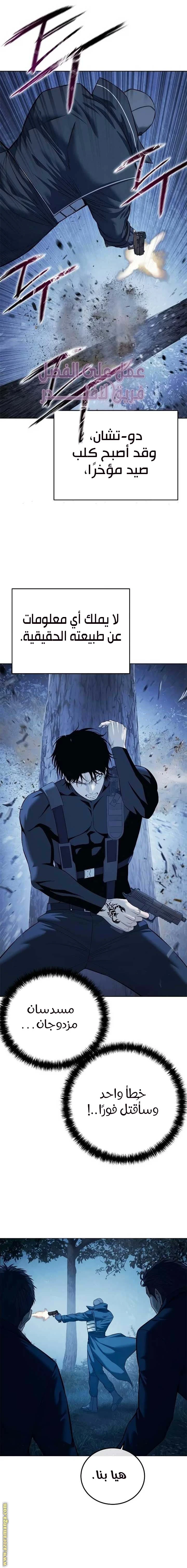 Read Red shirt AR Manga Online