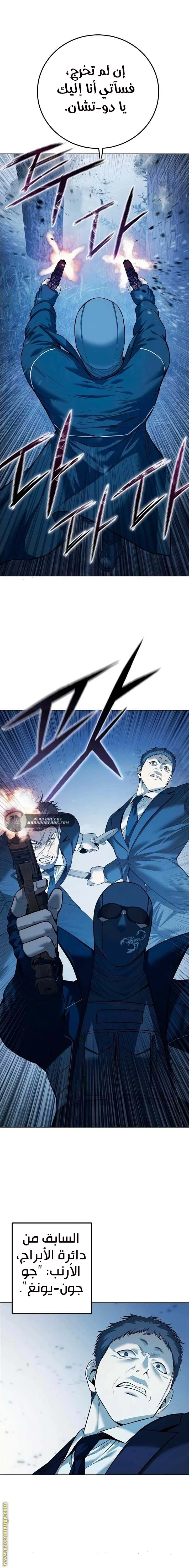 Read Red shirt AR Manga Online