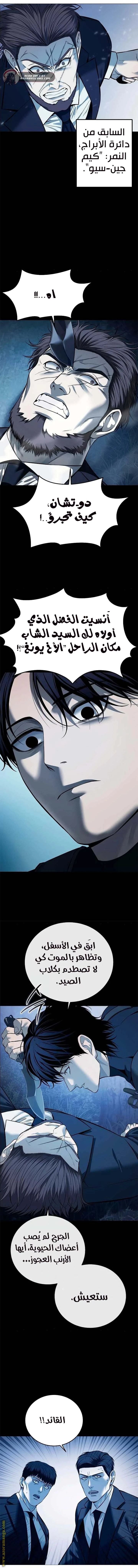 Read Red shirt AR Manga Online